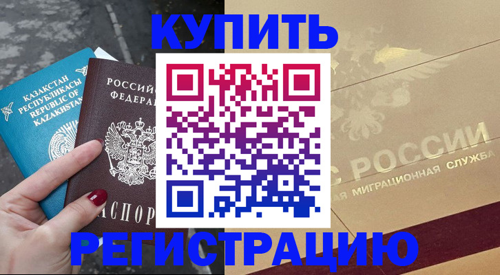 временная регистрация госуслуги в Знаменске