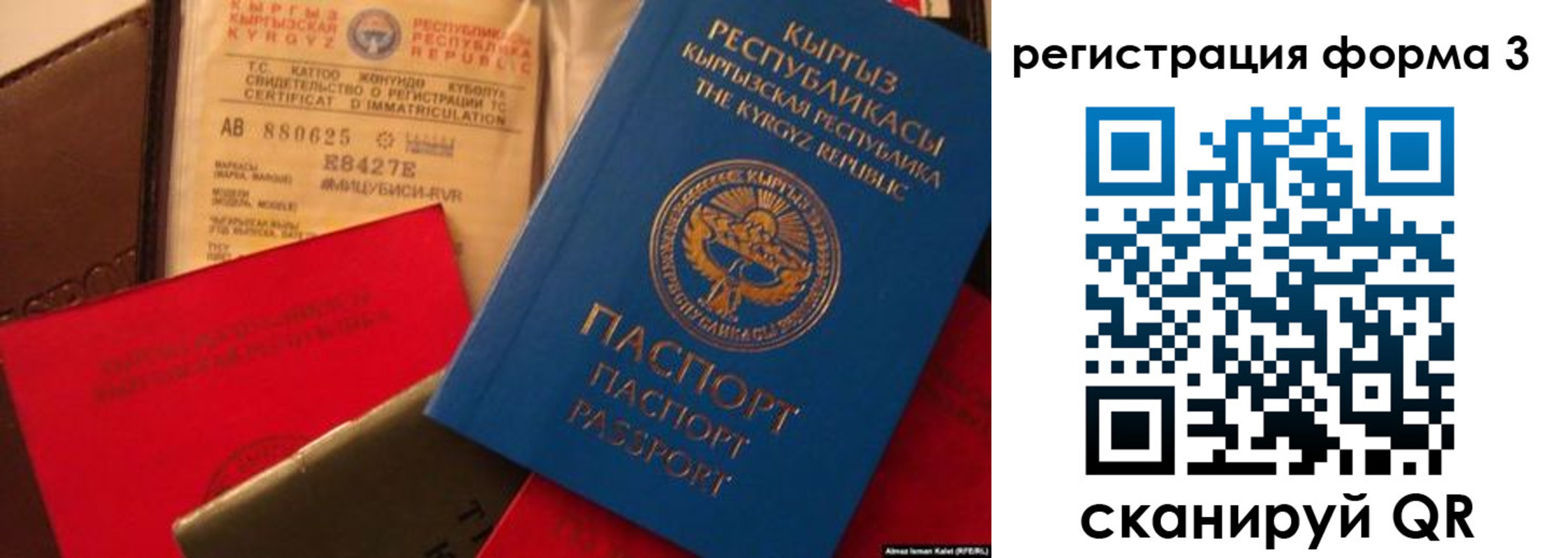временная регистрация купить в Знаменске