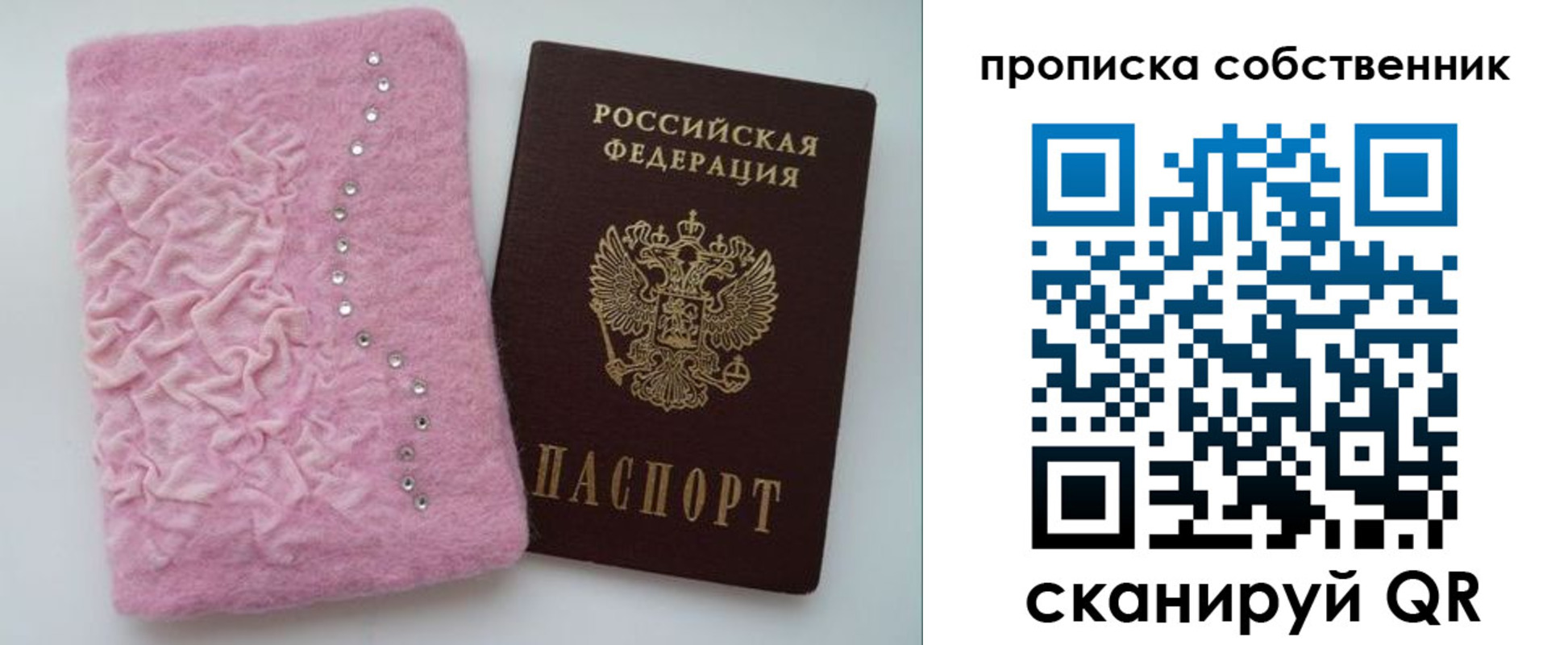 временная регистрация для всех в Знаменске