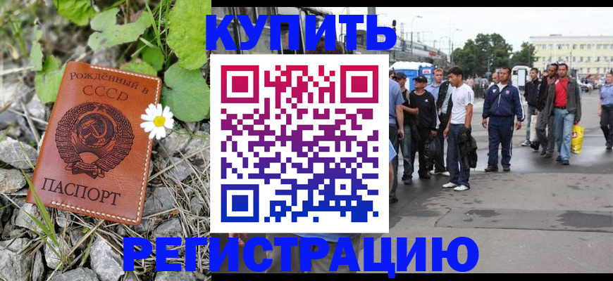 прописка гарантия в Знаменске