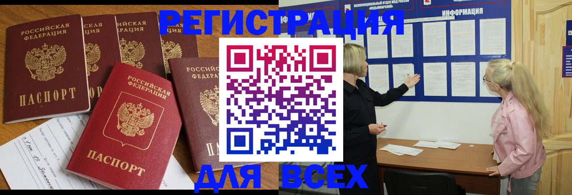 временная регистрация надежно в Знаменске