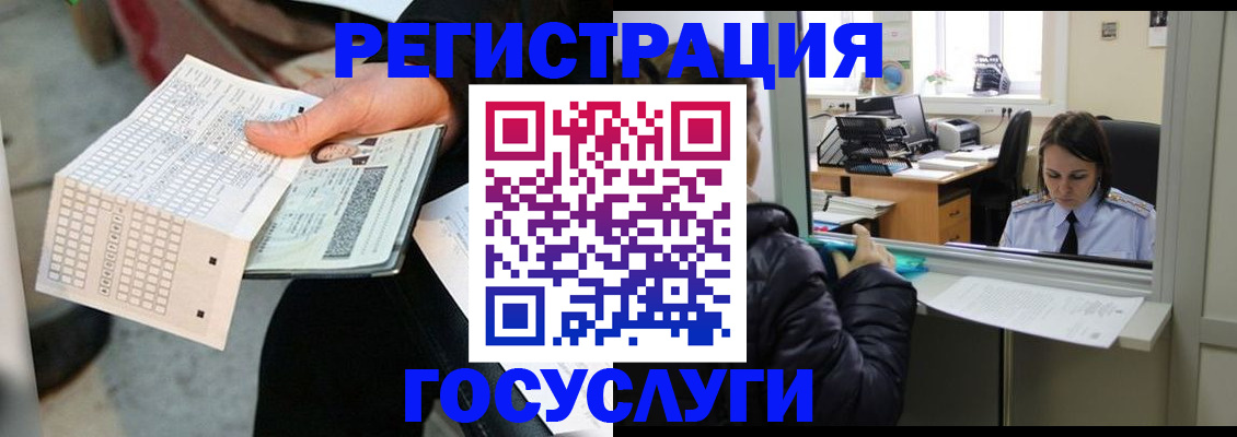 временная регистрация купить в Знаменске