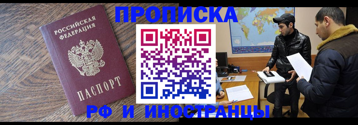 временная регистрация гарантия в Знаменске