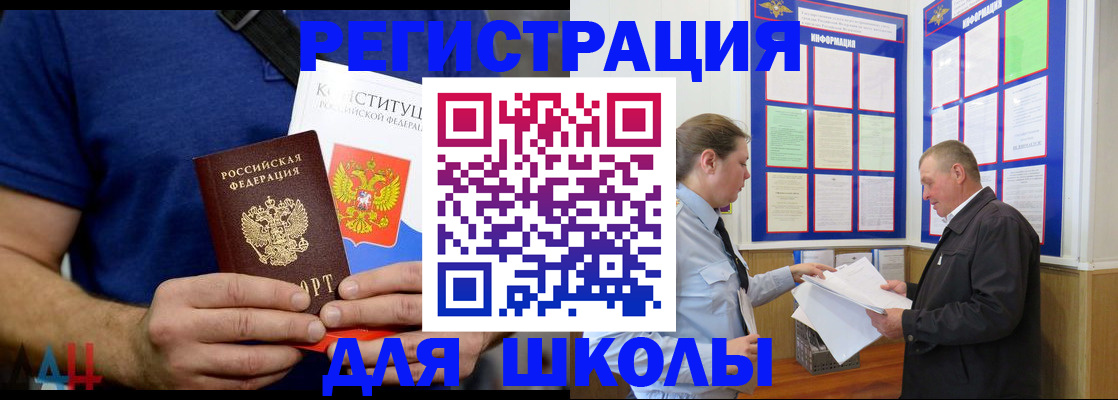 прописка в квартире в Знаменске