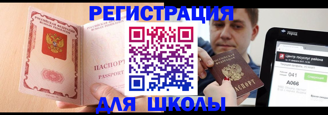 прописка регистрация в Знаменске